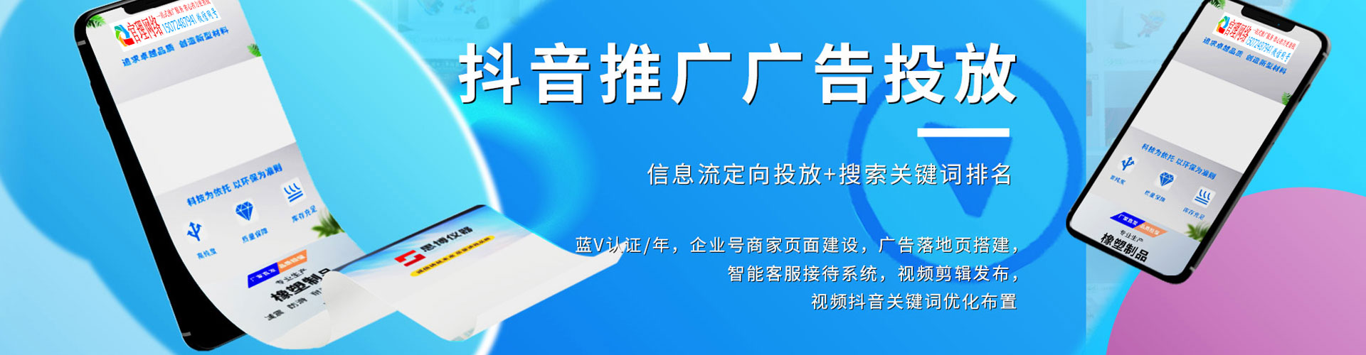 点军百度竞价开户